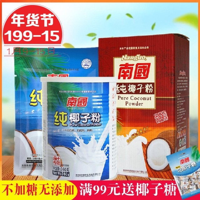 Nanguo pure coconut powder sugar-free and add-on pouch 736G Hainan specialty original coconut milk powder authentic coconut powder