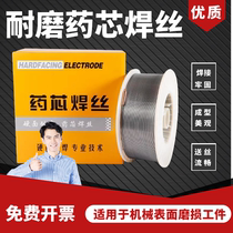 YD212 gas shielded surfacing wear-resistant flux-cored wire YD256 YD707 YD998 tungsten carbide high wear-resistant high manganese steel