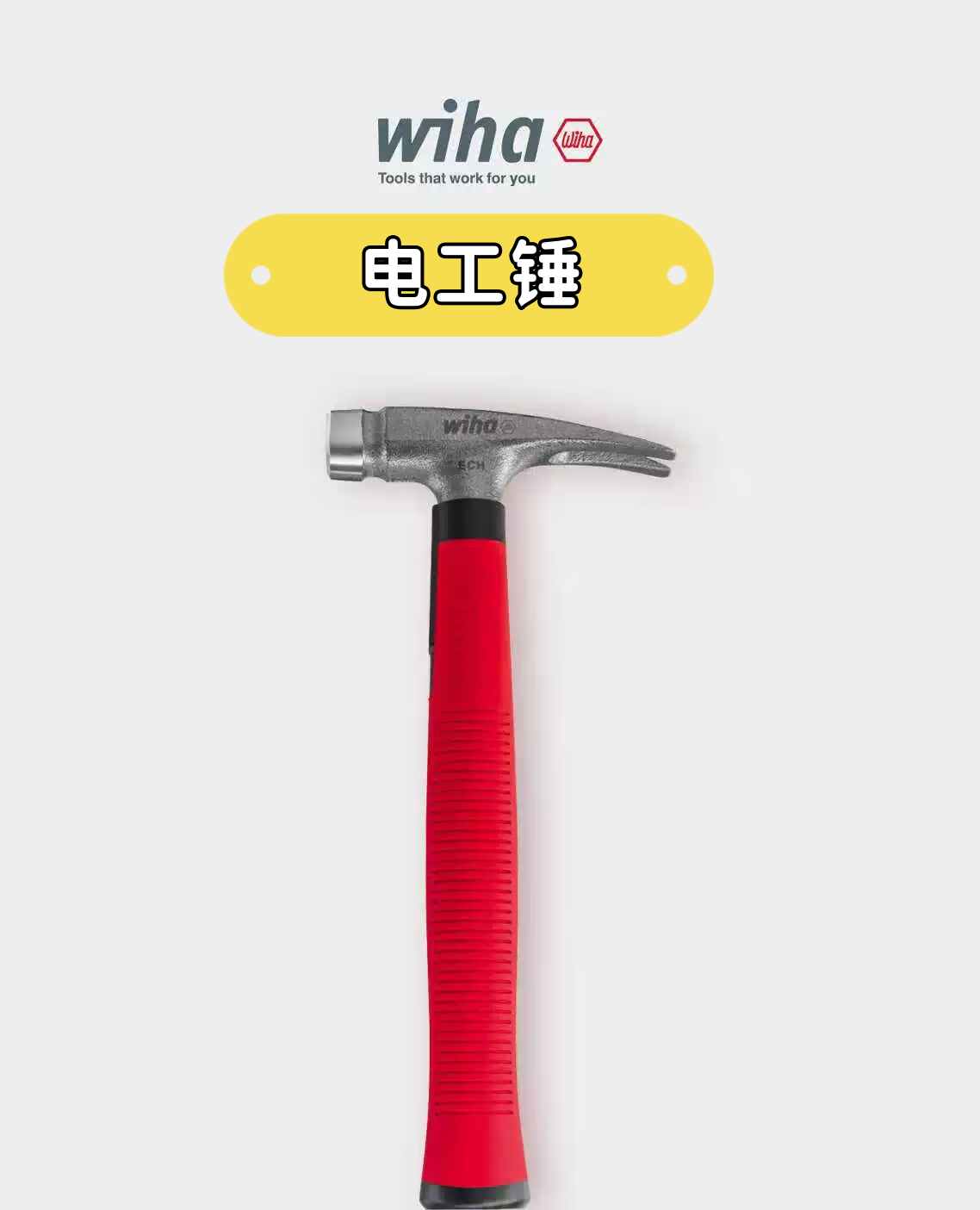 wiha wihan sheep corner hammer nail hammer import multifunction integrated electrician safety hammer knock hammer hammer hammer tool-Taobao