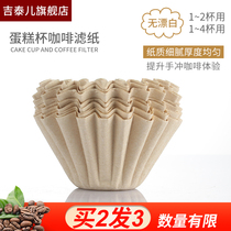 Coffee filter paper cake coffee filter paper filter cup drip type hand coffee filter bag cake type household 50 pieces