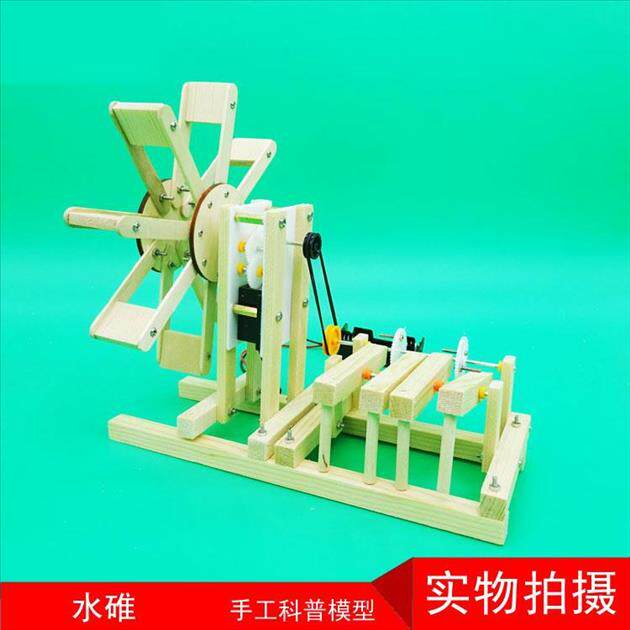 Science and Technology Innovation Little Invention Works Water Model Small Hand-made Elementary School Students for Two Years