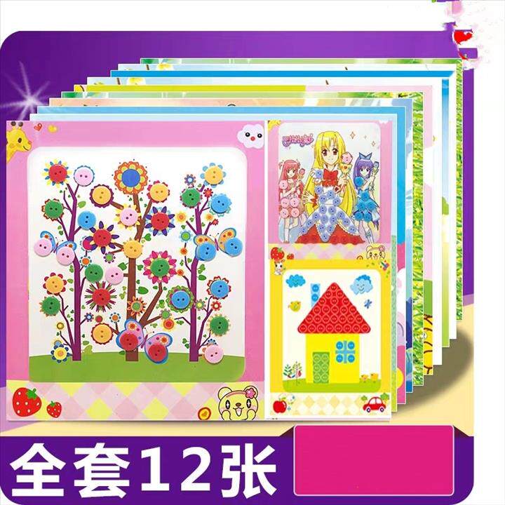 Stickers, stickers, colorful children's fun graffiti gift box, homemade buttons, colorful puzzles, children's safety suits, educational