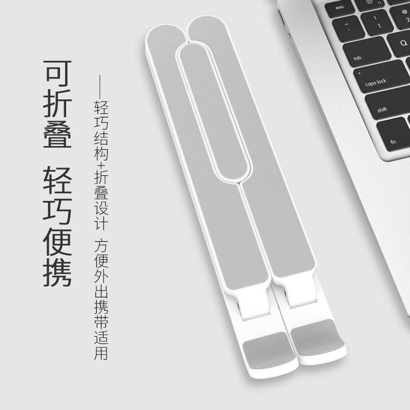 Foreign Trade Hot Money ABS Plastic Plus Aluminum Alloy Material Silica Gel Anti-Slip Folding Notebook Tablet rack