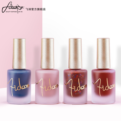飞诗水性炫彩指甲油可撕拉