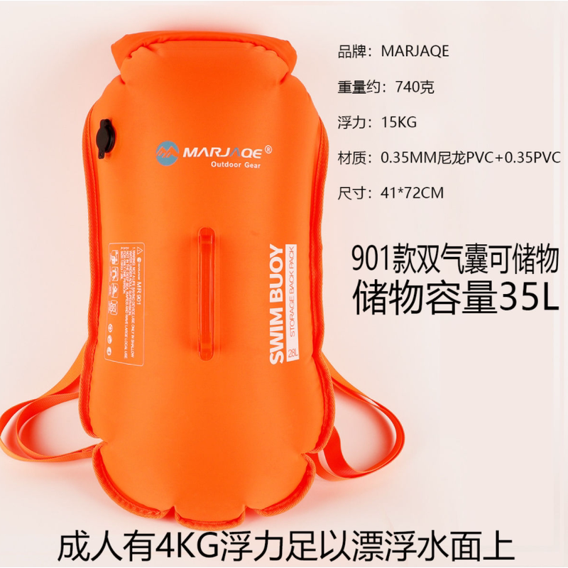 跟屁虫游泳专用漂流浮球：让水上活动更安心，全家共享欢乐时光！-游泳浮标-淘宝好物网