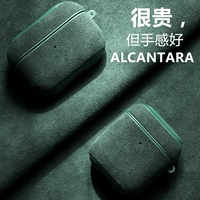 Alcantara Turning Murs Airpods3 Settempt Set Set Apple Bluetooth Hearset Box Airpodspro2 Куртка для наушников для настройки Airpodspro Soft Shell 3 поколения 2 силиконовые творческие два -три мужчины