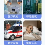 Медицинская кислородная труба кислород -кислород -поглощение бытовой кислородной вентилятора Расширенное обширное кислородное устройство использует двойные носовые кислородные шланги одновременно