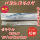 Вещи с одно -временным использованием стерильного двустороннего латексного уретры 14.12.16.018.0122