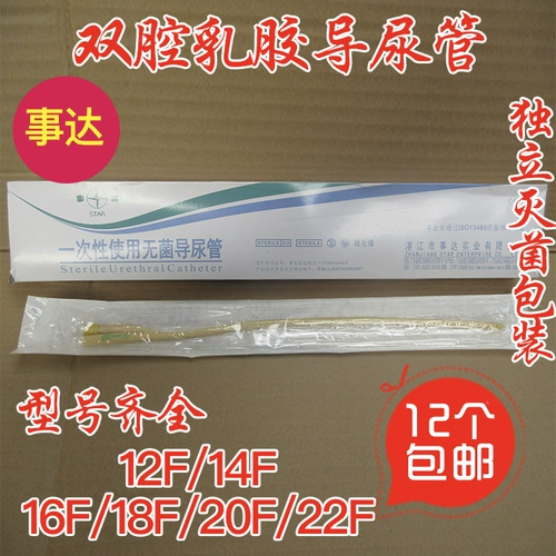 Вещи с одно -временным использованием стерильного двустороннего латексного уретры 14.12.16.018.0122