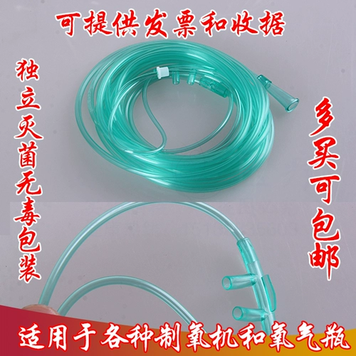 Huayue Brand Независимая стерилизация Упаковка 1,4 метра кислородной трубы кислородной трубки витаминной трубки двойной носовой штекер 50 бесплатная доставка