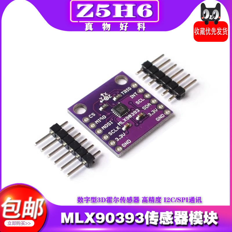 MLX90393 mô-đun kỹ thuật số 3D ba trục cảm biến Hall từ trường dịch chuyển tuyến tính góc quay phát hiện cảm biến từ tính cảm biến từ tính