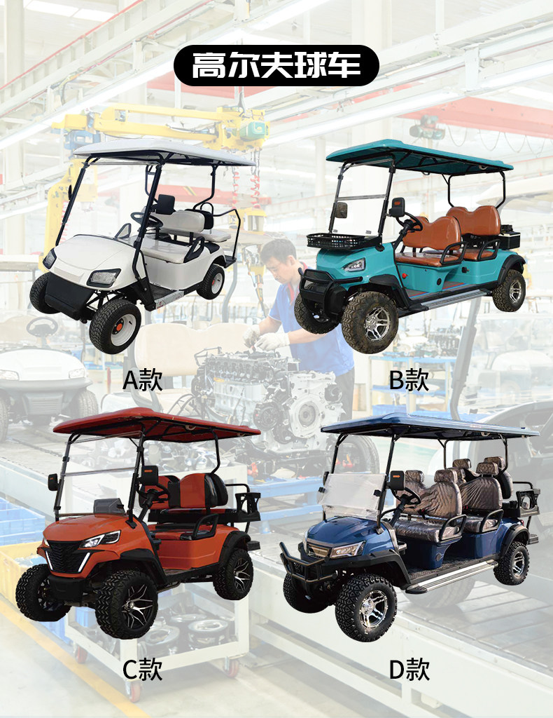 Гольф-кары 电动高尔夫球车越野沙滩景区观光车酒店接待车外贸高尔夫球车