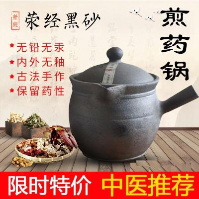 Chinese medicine pot cooking medicine pot household boil Chinese medicine casserole Chinese medicine pot pot stew decoction pot old-fashioned traditional medicine pot gas