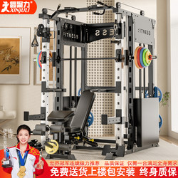 Smith Machine Comprehensive Trainer Multi-Functional Combination Home Bird Bench Press Rack Fitness Equipment Squat Gantry Rack