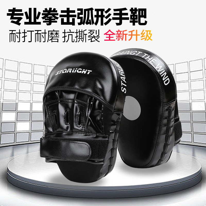 Body Gia Boxer Target Professional Adult Children Loose Boxing Target Training Equipment Thickened Arc Target Boxing Foot Target-Taobao