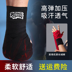 Tijia Boxing Bandage Men's Sanda Protective Bandage Muay Thai Hand Wrapping Fighting Handguard Cloth Boxing Fighting