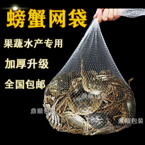 Lobster Net for aquatic bags seafood crab packaging woven bags fruit walnuts thicken nylon net eye bag