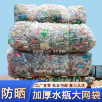 Sunscreen bottle mesh bag foam bottle waste bag mineral water bottle large nylon mesh pack woven bag