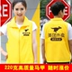 Meituan takeaway vest vest vest phản quang overalls tùy chỉnh hummingbird giao quần áo tùy chỉnh áo polo - Dệt kim Vest