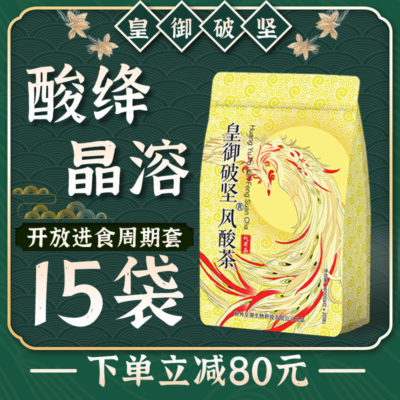 15 large bagged Guangxi Emperor's Crack Down and Acid High Wind Pain Tea Dandelion Angelica Root root Tea