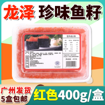 Sushi caviar 400g ingredients Japanese cuisine sashimi ready-to-eat multi-spring fish roe flying caviar crab roe small grain salad