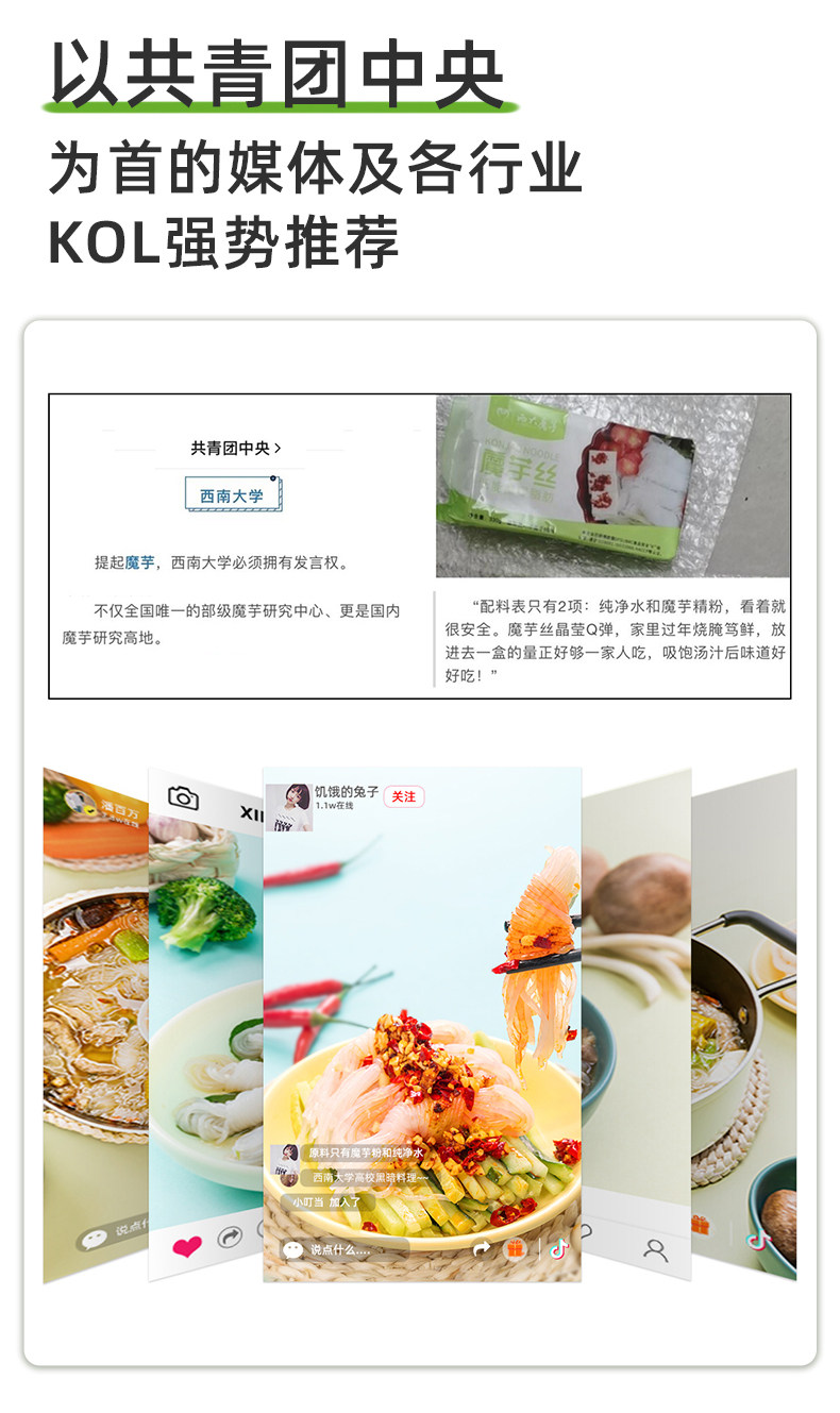 巨诺 西南大学魔芋丝结 330g*2袋 0脂低卡 图13