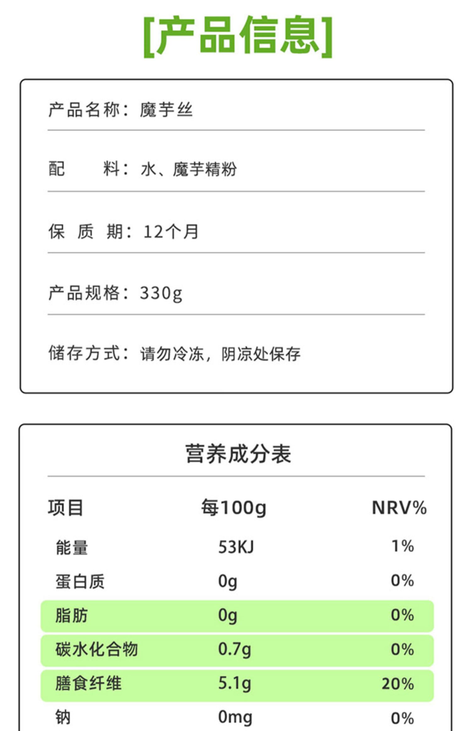 【660g袋装】西大魔芋丝结米线粉低卡0脂肪