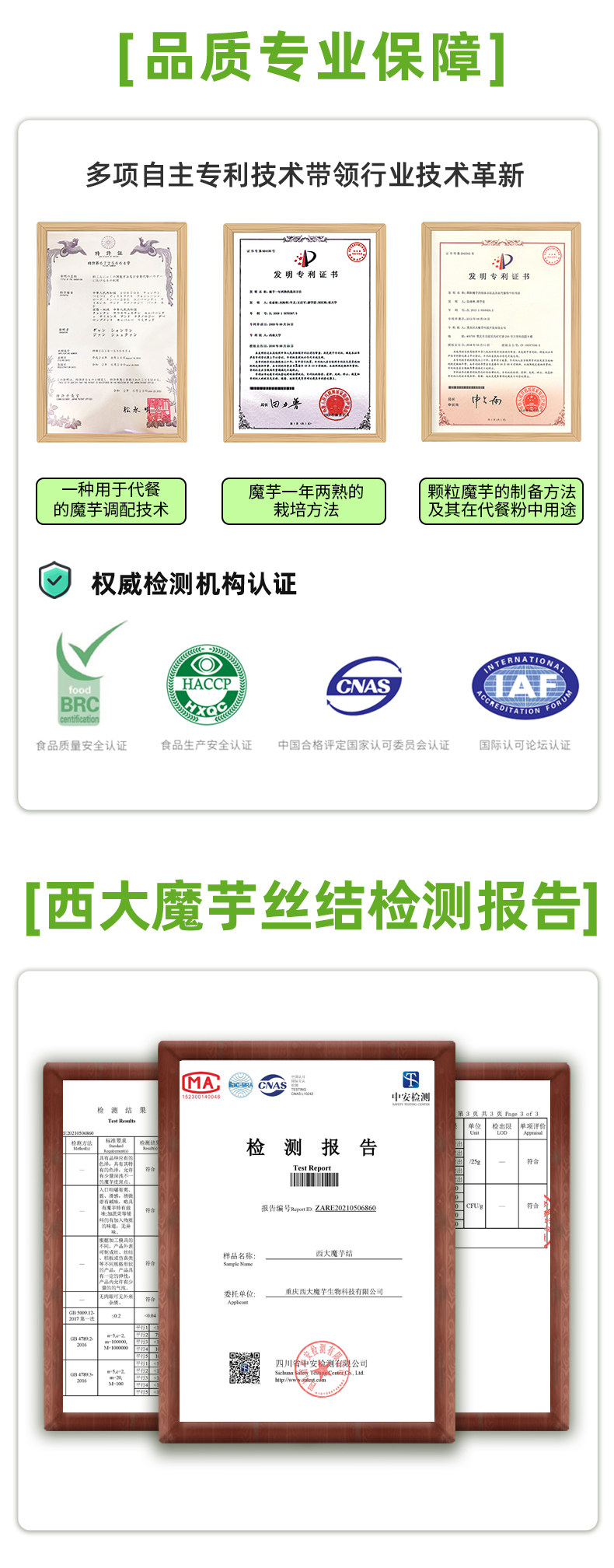 巨诺 西南大学魔芋丝结 330g*2袋 0脂低卡 图14