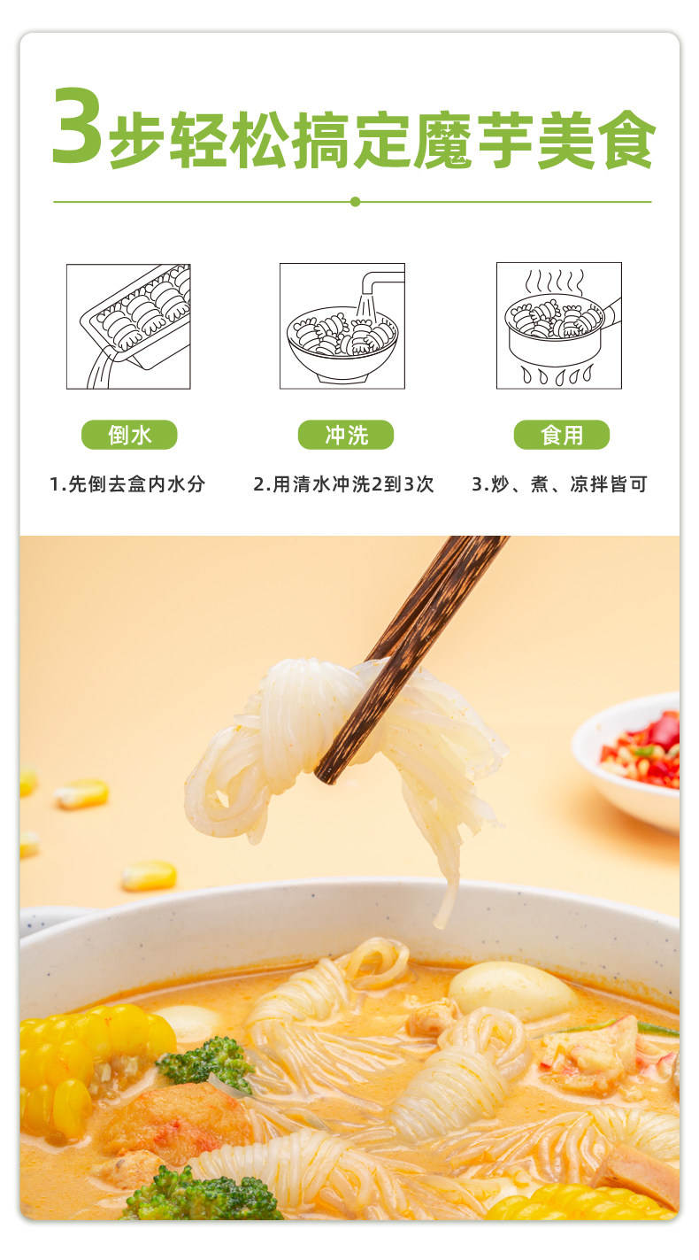 巨诺 西南大学魔芋丝结 330g*2袋 0脂低卡 图9