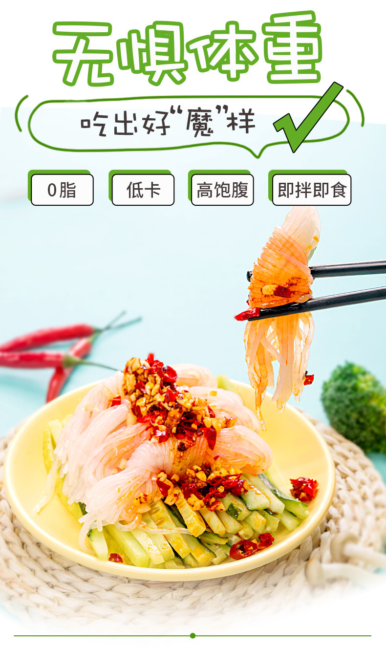 巨诺 西南大学魔芋丝结 330g*2袋 0脂低卡 图1