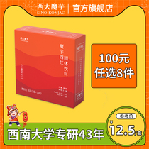 (100 choose 8 pieces) Southwest University Konjac four red 45g * 1 box