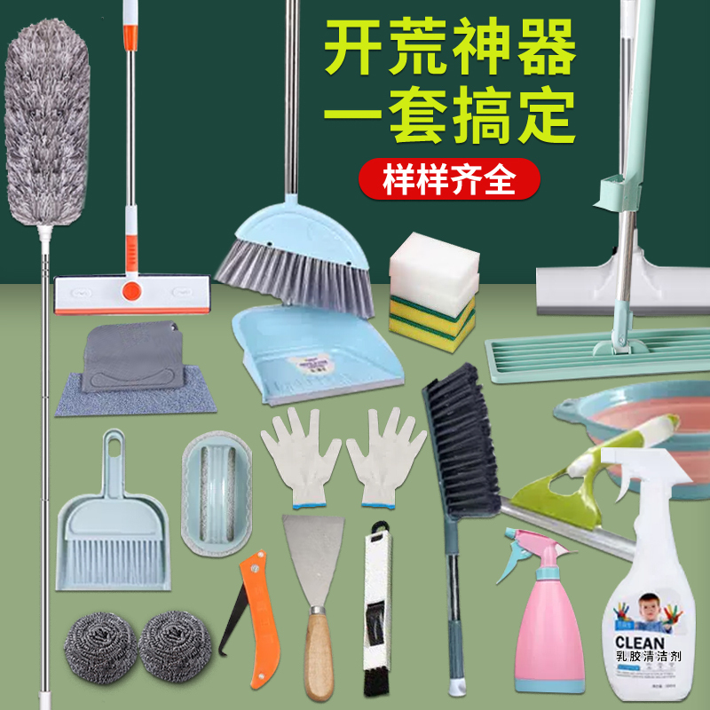 New House Land Reclamation Cleaning Tool Set Cleaning and Cleaning Artifact Decoration after Housekeeping and Land Reclamation Professional Whole House