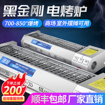Jinshuo Li commercial electric oven Barbecue electric heating furnace Shish kebab skewer baking gluten high-power smoke-free stove