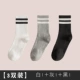 Спортивный стиль [3 пары] черный + белый + серый
