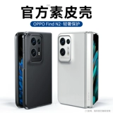 Balueus подходит для защитного чехла для мобильного телефона oppofindn2 find n2, защитный чехол для мобильного телефона со складным экраном oppofandn2, новый защитный чехол oppo, универсальный, против падения, ультратонкие аксессуары из простой кожи, opp женский 0pp0