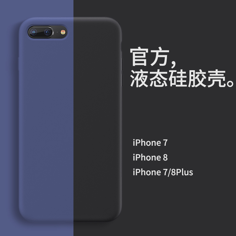 Barus suitable for iPhone8 mobile phone protection shell Apple 7Plus liquid silicone iPhone7P sleeve 8p full package anti-fall profile light thin 78 puls upscale mesh red i