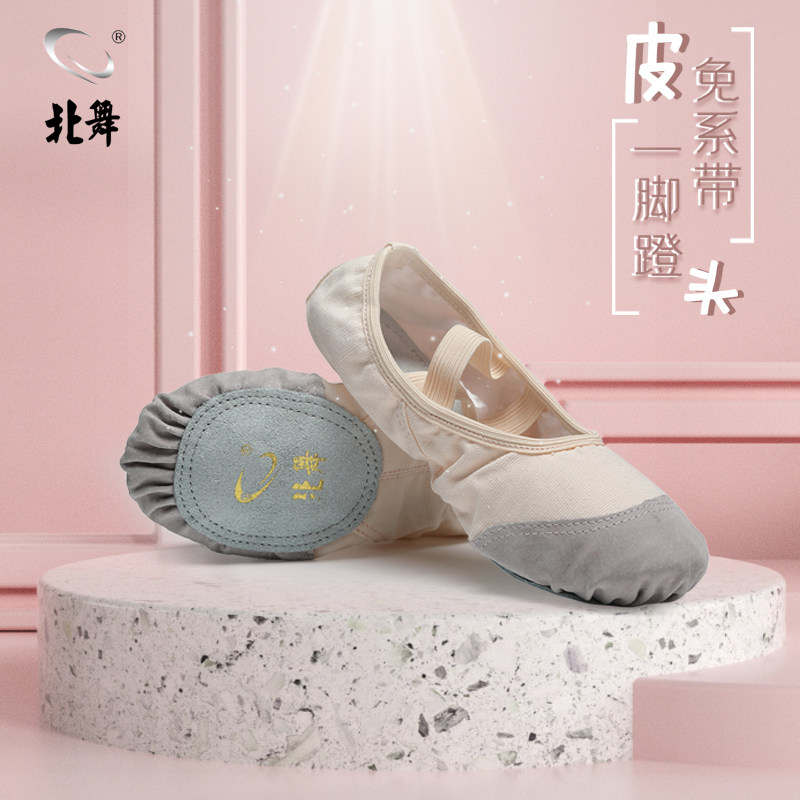 North Dance Adults Children Soft-bottom Exercises Men And Women Bodies Dancing Yoga Ballet Soft Underhead Cat Paw Shoes