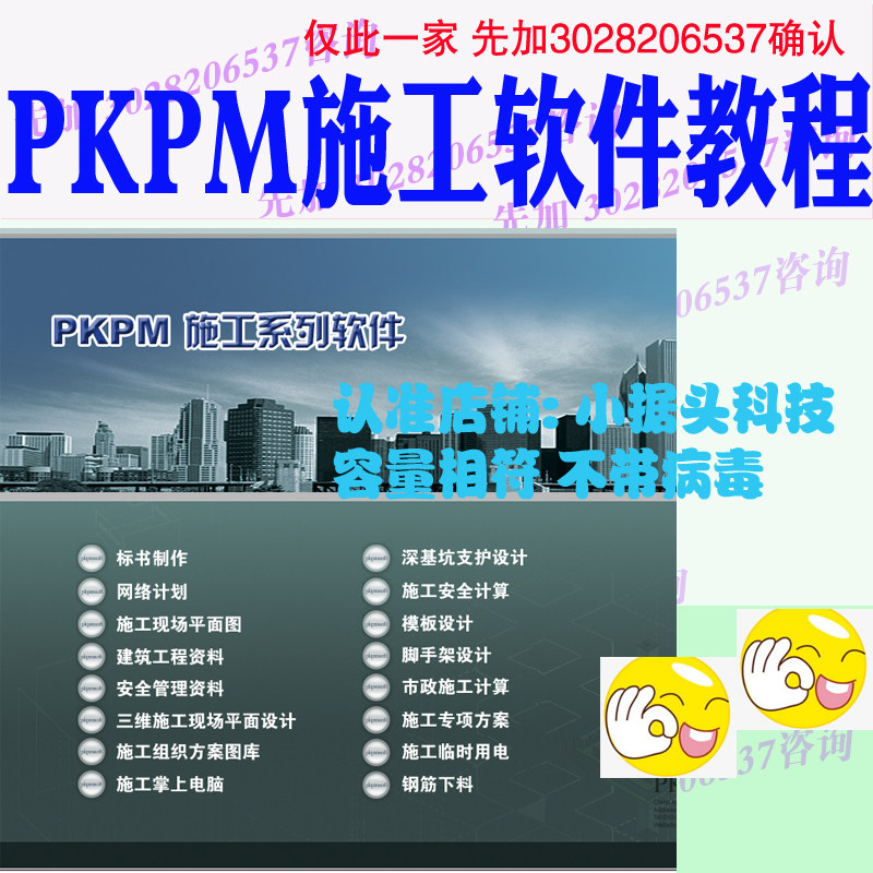 PKPM Construction software Full set of self-study video tutorials from getting started to mastering