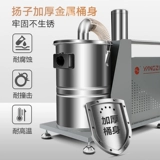 Янцзи YZ-C4 Вакуумные очистители Большой фабричный мастерская использует пыль и мощную большую мощность Большой всасывание Коммерческое поглотитель воды