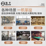 Янсовый уборщик Янцзи Большой всасывающий домашний шар красоты, посвященный уборке пустошь