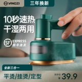 Янцзи портативная крюк горячая машина домохозяйственная малая портативная общежития.