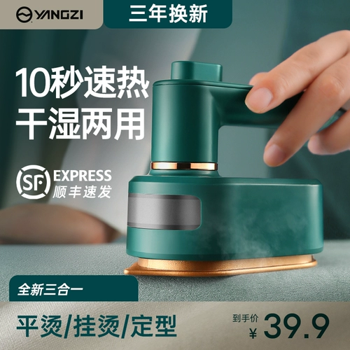 Янцзи портативная крюк горячая машина домохозяйственная малая портативная общежития.