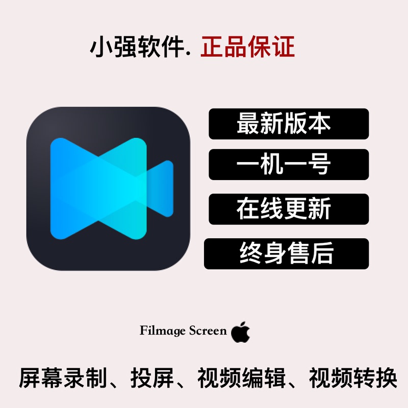 Filmage Screen Screen Recording, Screen Mirroring, Video Editing and Conversion Serial Number Activation Code