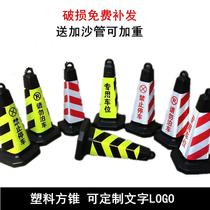 pvc material road cone square cone ice cream cone reflective cone road pile roadblock prohibited parking special parking space reflector cone