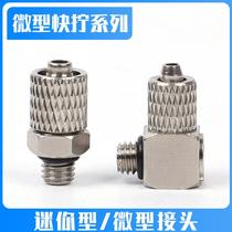 smc type micro air nozzle quick screw lock connector 6-m6 mini thread straight through 4-m5 bend 6-m5