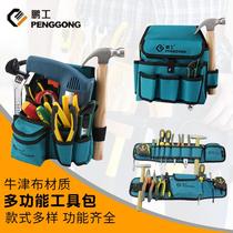 Pengong multi-purpose kit Oxford cloth shoulder mens bag Hand bag electrician communication maintenance tool bag