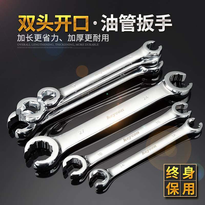 Opening Plum Tubing Wrench Double Head Opening Wrench Brake Hydraulic Blame hand tubing breach wrench steamers