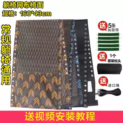 Thickened recliner fabric Teslin mesh folding lunch chair accessories beef tendon rope rope fabric crack-proof strap