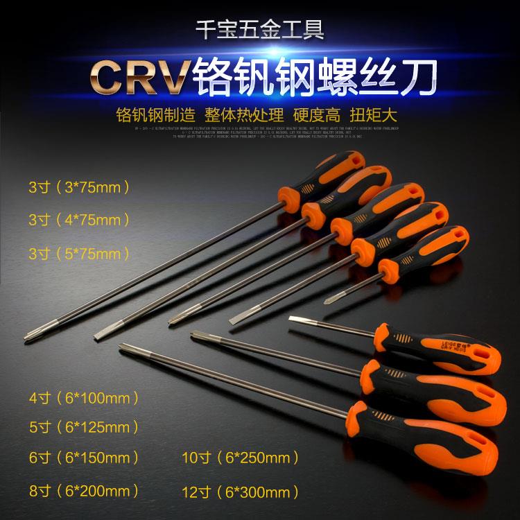 Shuregg 3 4 5 6mm cross I screw driver chrome vanadium alloy steel screwdriver lengthened screwdriver 8 10 12