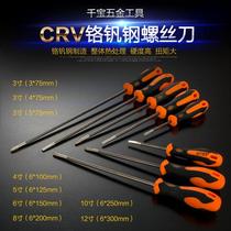 Shulig 3 4 5 6mm cross-shaped screw batch chrome vanadium alloy steel screwdriver Lenger 8 10 12